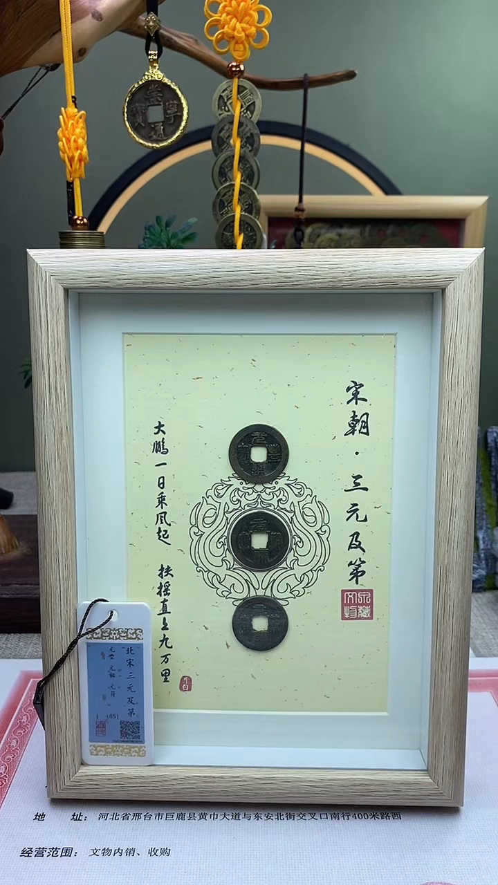 【闪购商品】铜三元及第连中三元金榜提名 保老保真