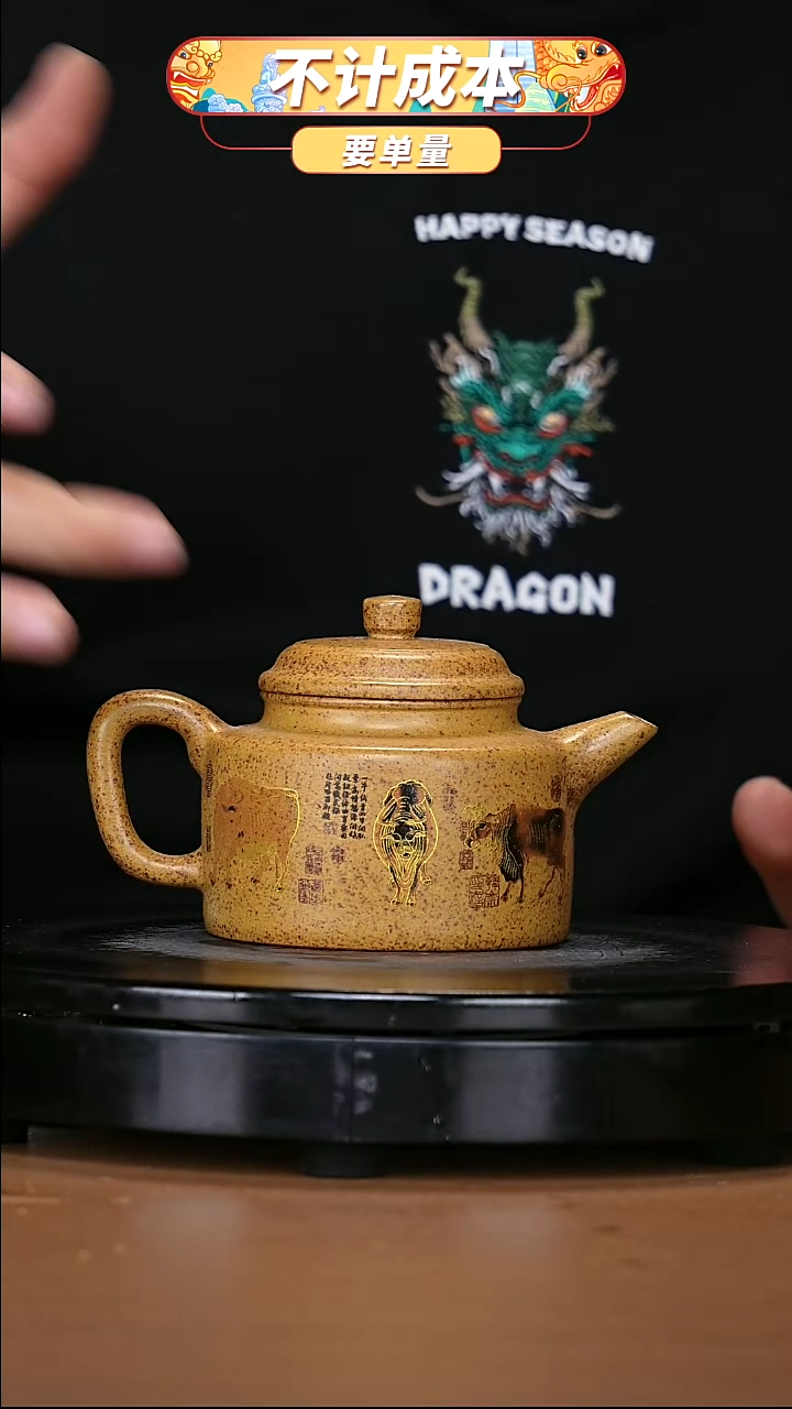 【闪购商品】宜兴原矿高端紫砂