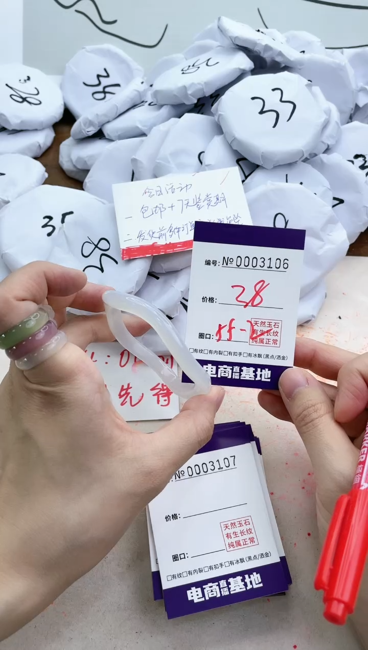 【闪购商品】玛瑙/玉髓手镯未镶嵌3106