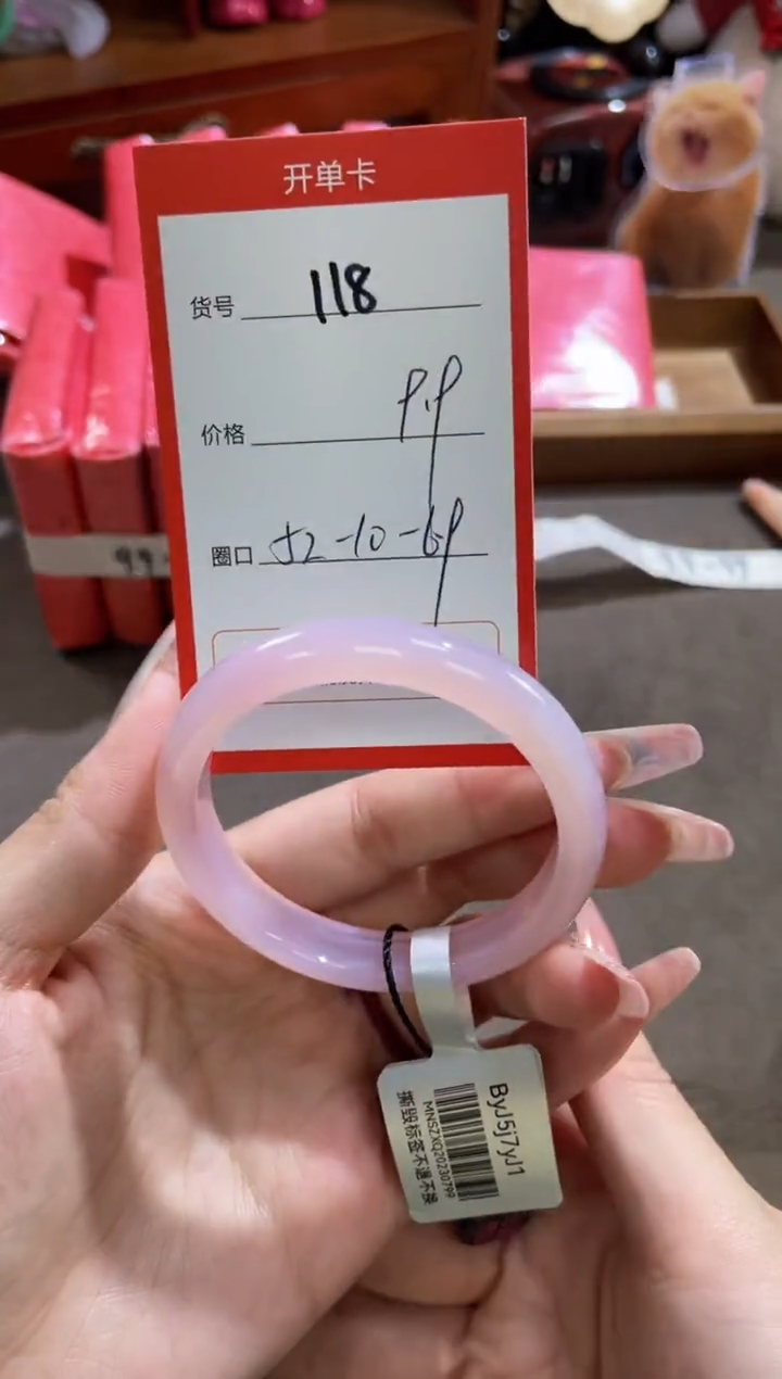 【闪购商品】玛瑙/玉髓手镯未镶嵌118