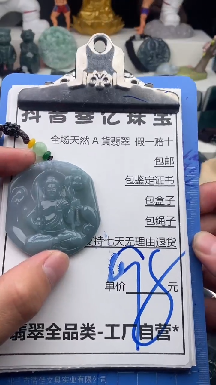 翡翠未镶嵌颈饰天然A货翡翠一物一证理性消费拍拍退退限购
