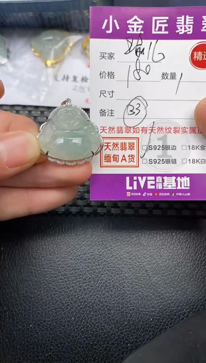 【闪购商品】翡翠颈饰银S925镶嵌挂件