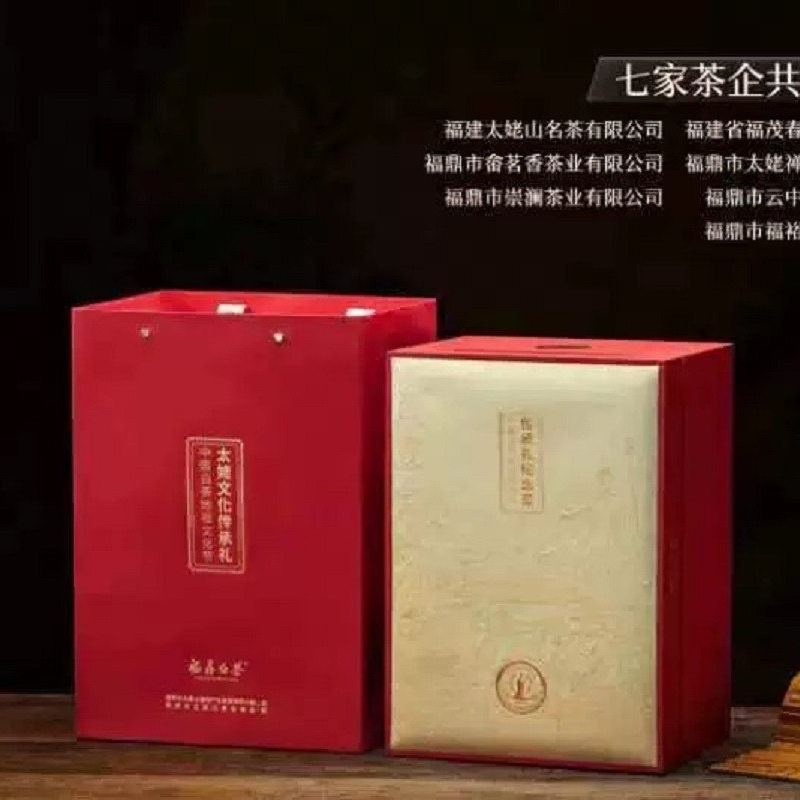  2022传承礼纪念茶2020年一级白牡丹700g紧压茶