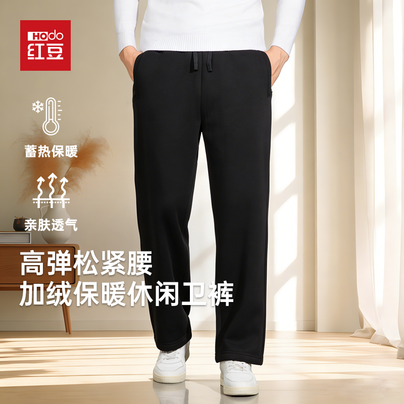 红豆男装加绒加厚休闲卫裤高腰高弹松紧腰男士卫裤运动保暖亲肤