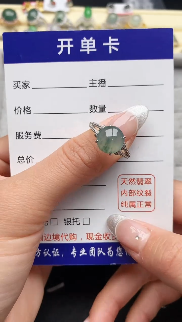 【闪购商品】翡翠戒指银S925镶嵌4444444+3
