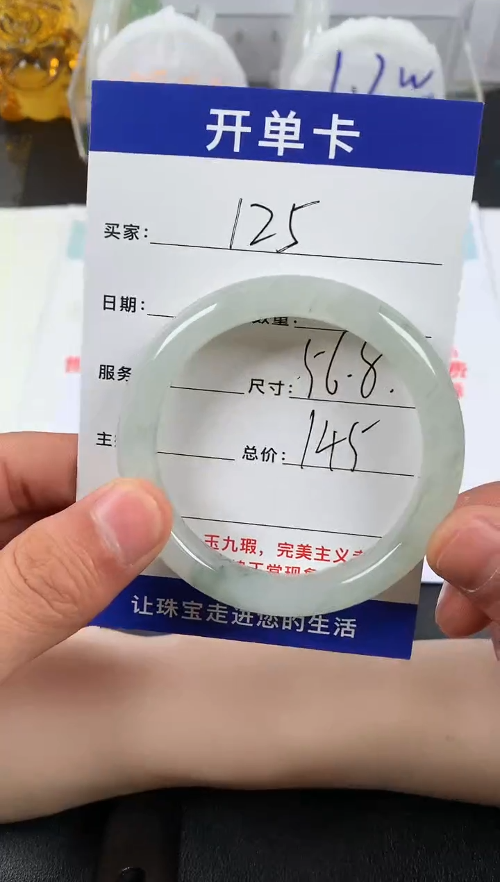 【闪购商品】石英质玉手镯未镶嵌125