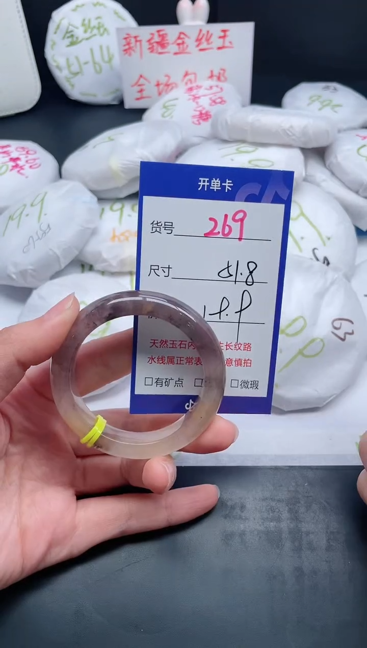 【闪购商品】石英质玉手镯未镶嵌269-51.8
