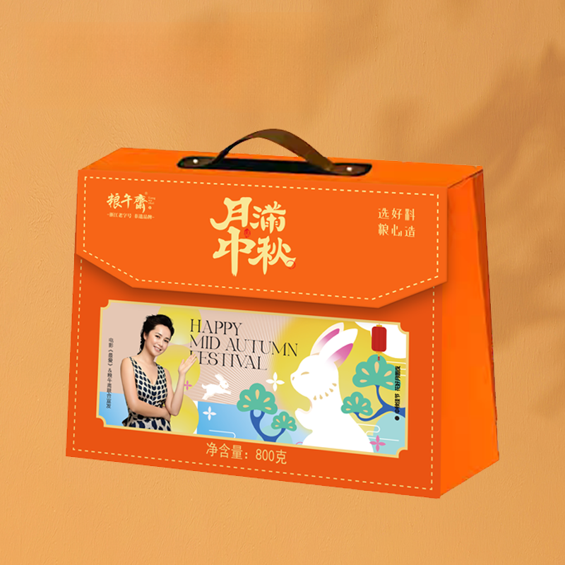 【粮午斋】月满中秋礼盒2025年新款高档中秋月饼广式月饼黑芝麻椰蓉