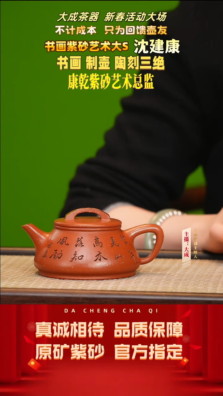 【闪购商品】紫砂茶壶130号沈建康 赤龙幻彩 130cc左右