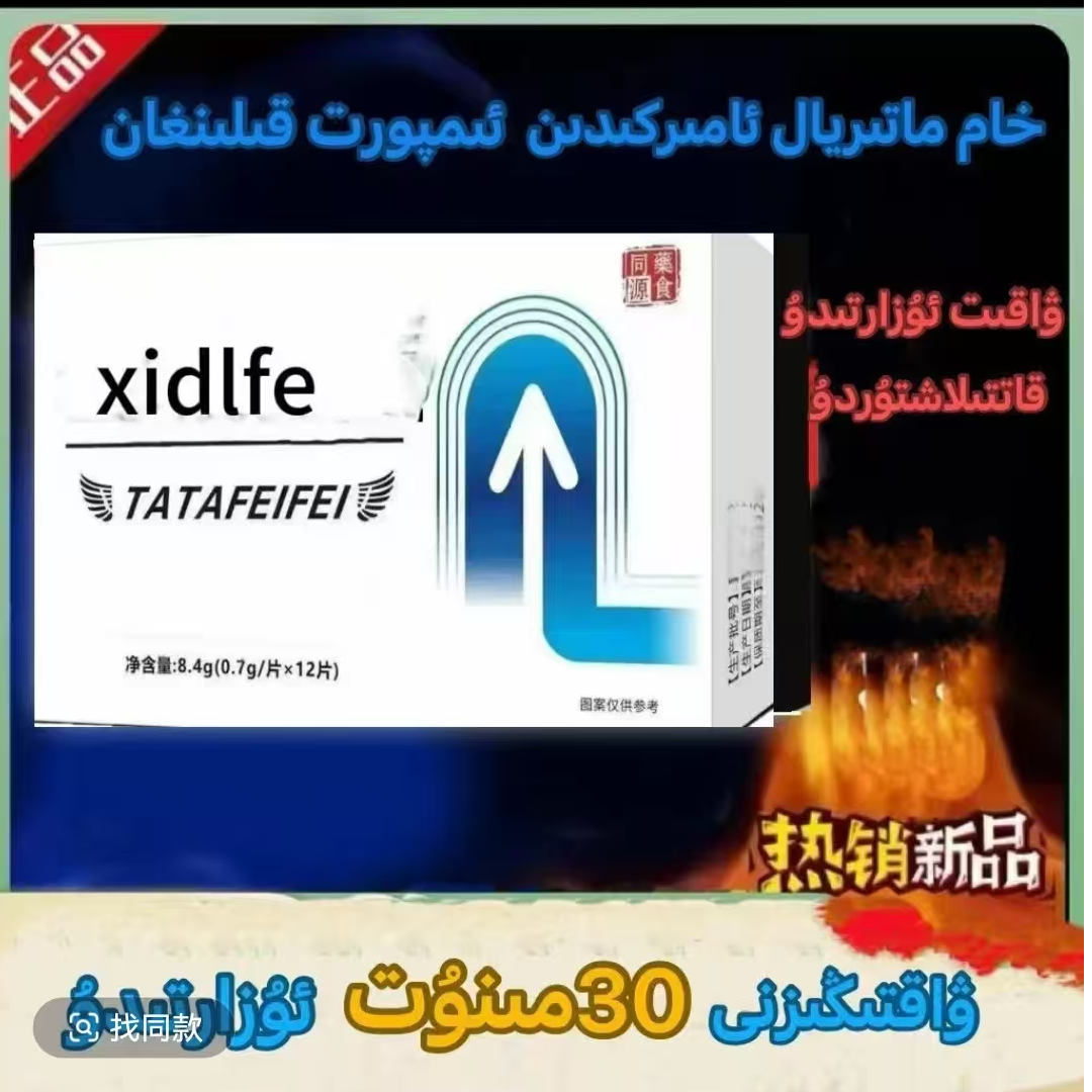 2025新款2.0版方便携带升级能量压片糖果 arkaklar guhure