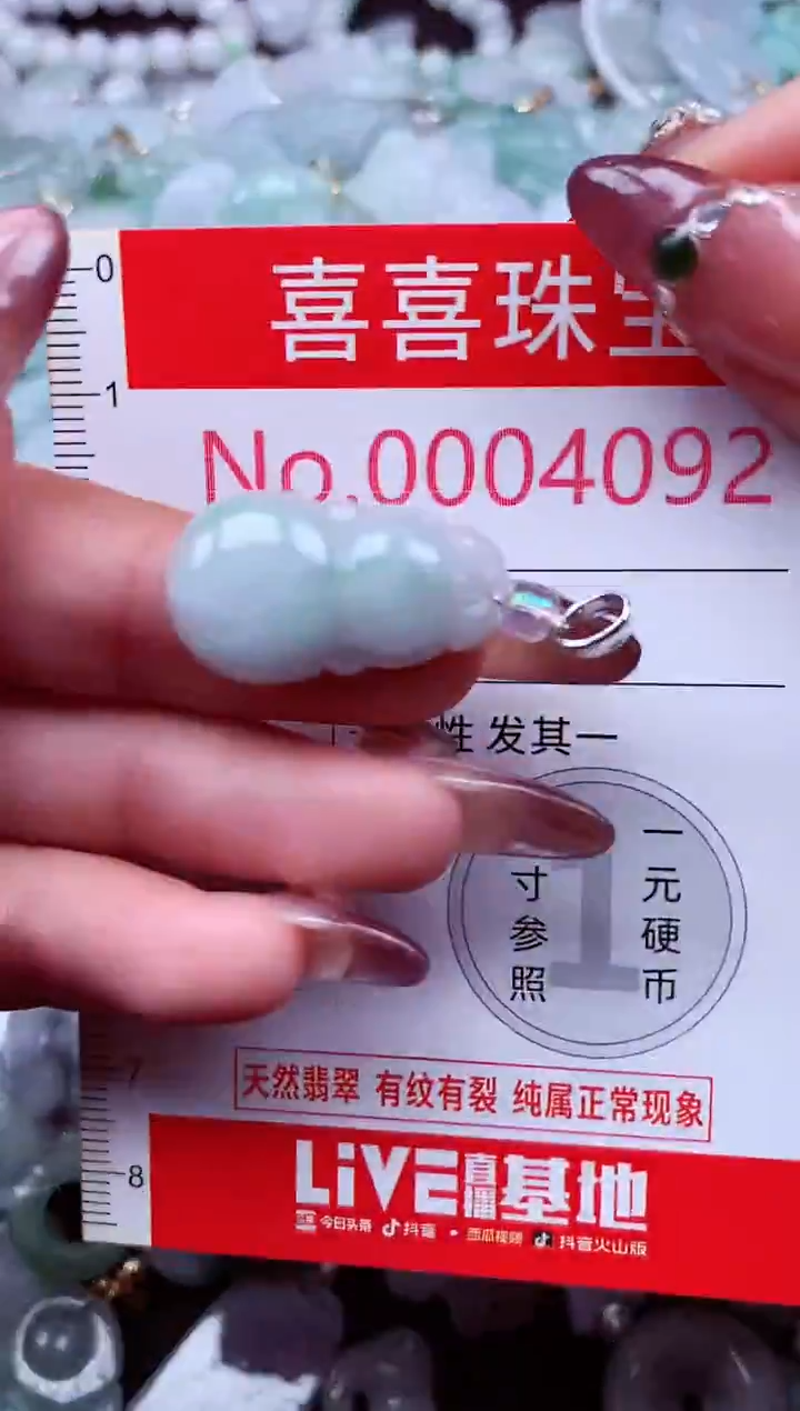 吊坠(不含链)未镶嵌翡翠4092