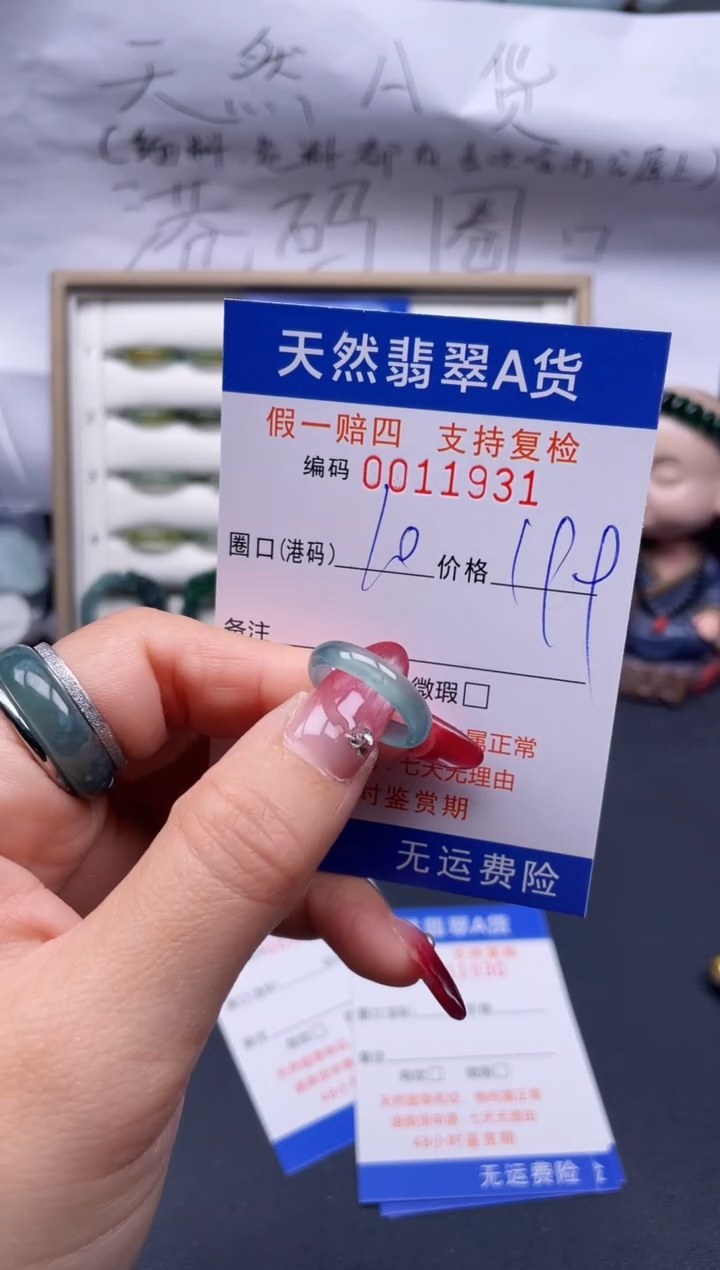 【闪购商品】翡翠戒指未镶嵌10*11931..