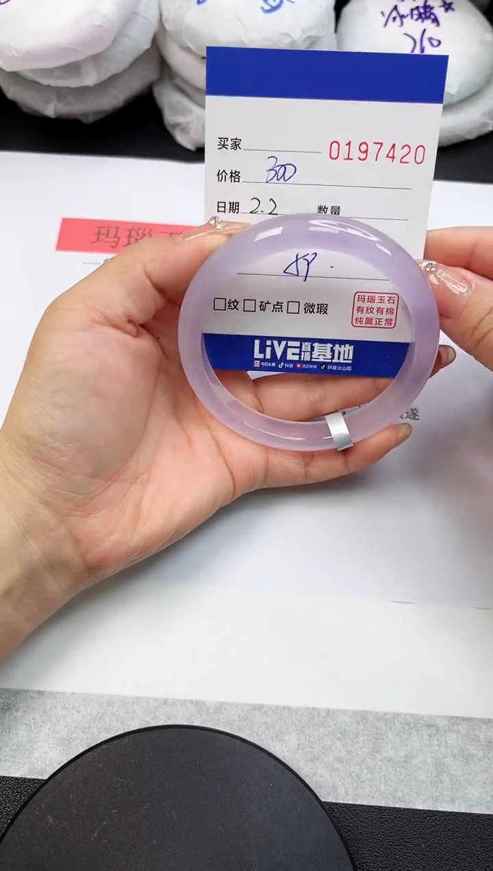 【闪购商品】玛瑙/玉髓手镯未镶嵌7420
