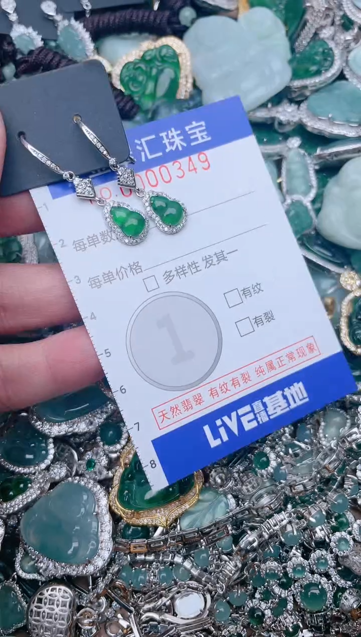 【闪购商品】翡翠颈饰未镶嵌349.....