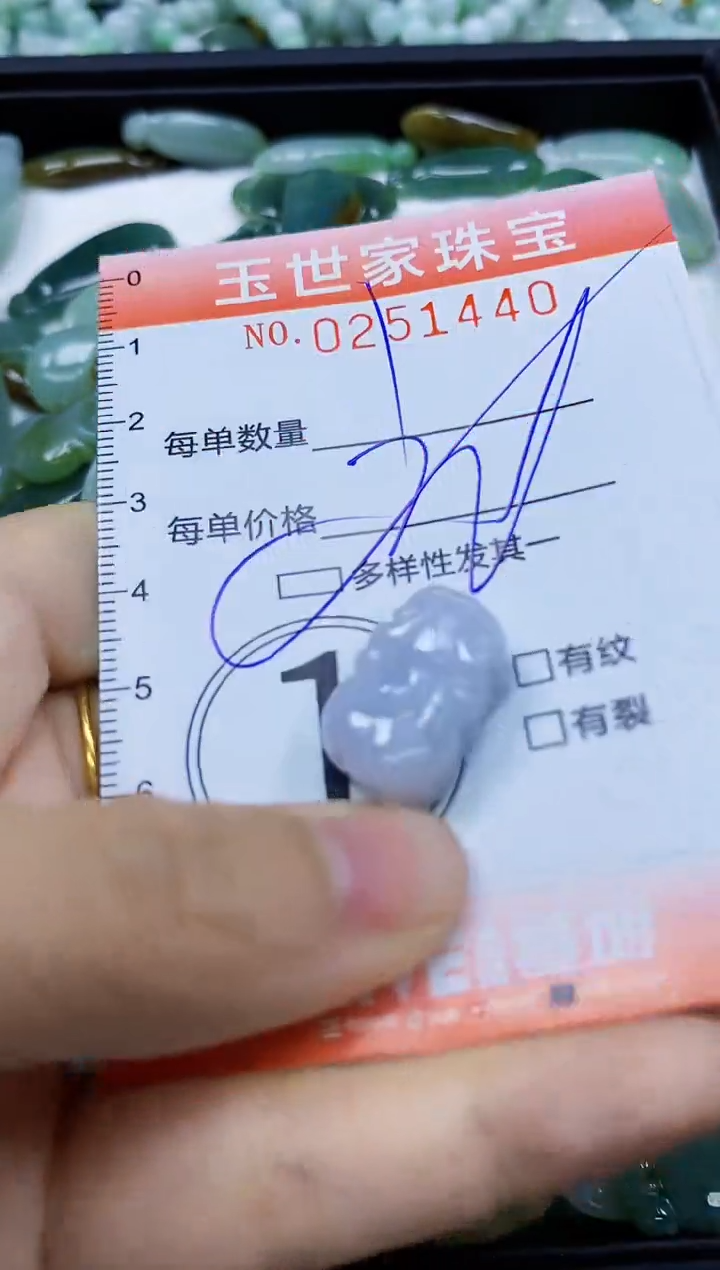 翡翠未镶嵌颈饰闪购0251440多样性发其一