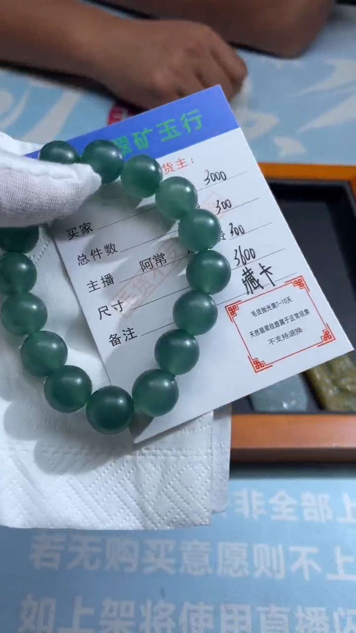 未镶嵌定制翡翠小*子-毛货-不退不换