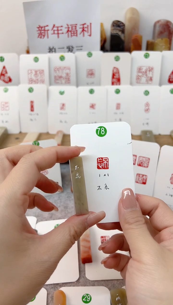 【闪购商品】伊犁石印石 不忘   成品闲章