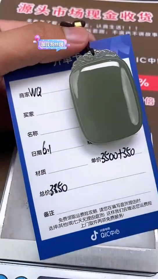 和田玉未镶嵌颈饰6.1WQ多样性拍一发一43