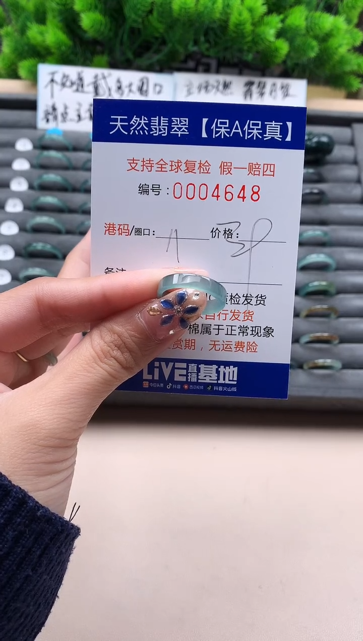 未镶嵌戒指翡翠天然  4648