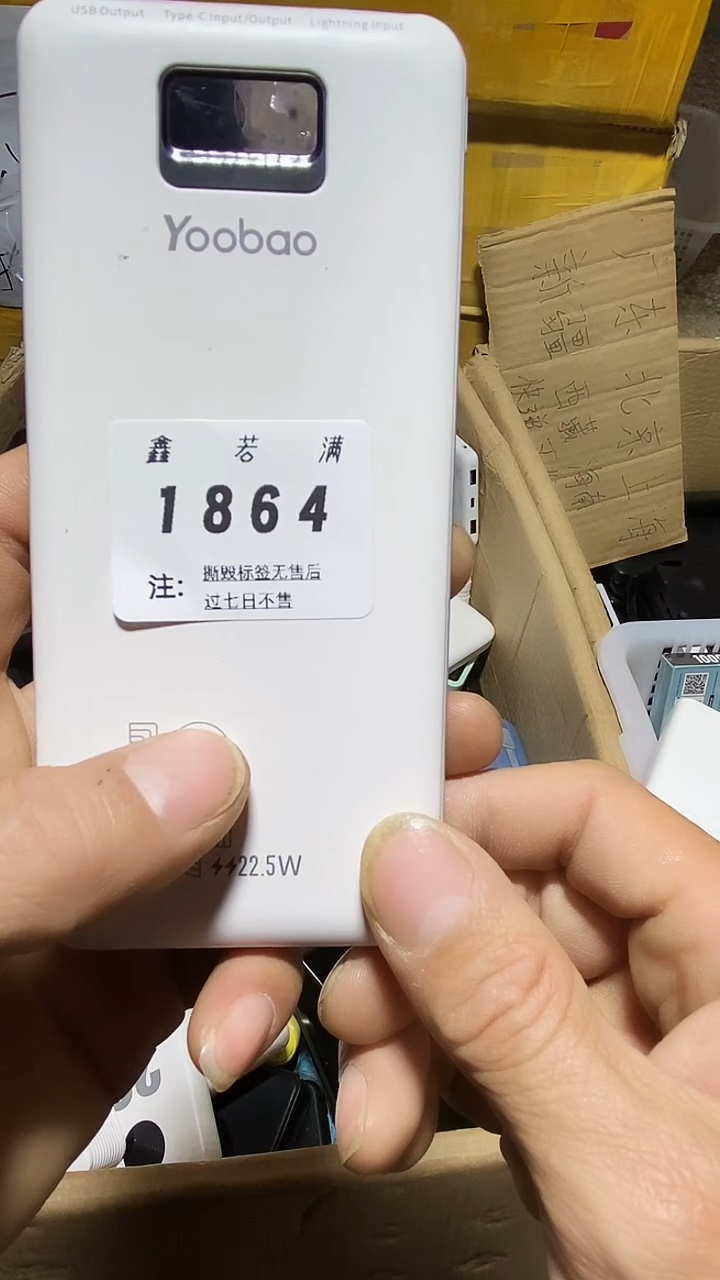 1mV****?数码数据线一号链接【以直播间为准】