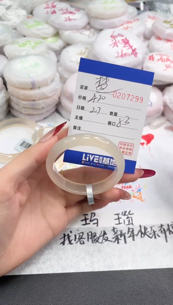 【闪购商品】玛瑙/玉髓手镯未镶嵌7299