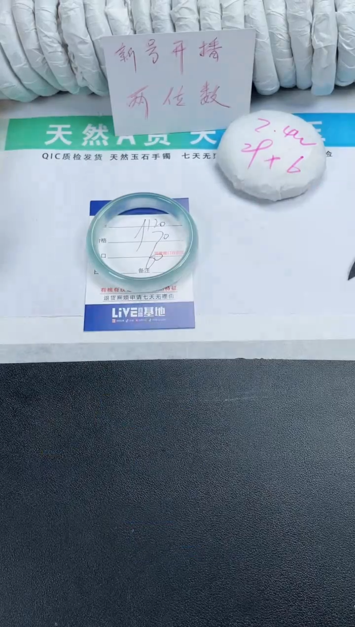 【闪购商品】石英质玉手镯未镶嵌120-60