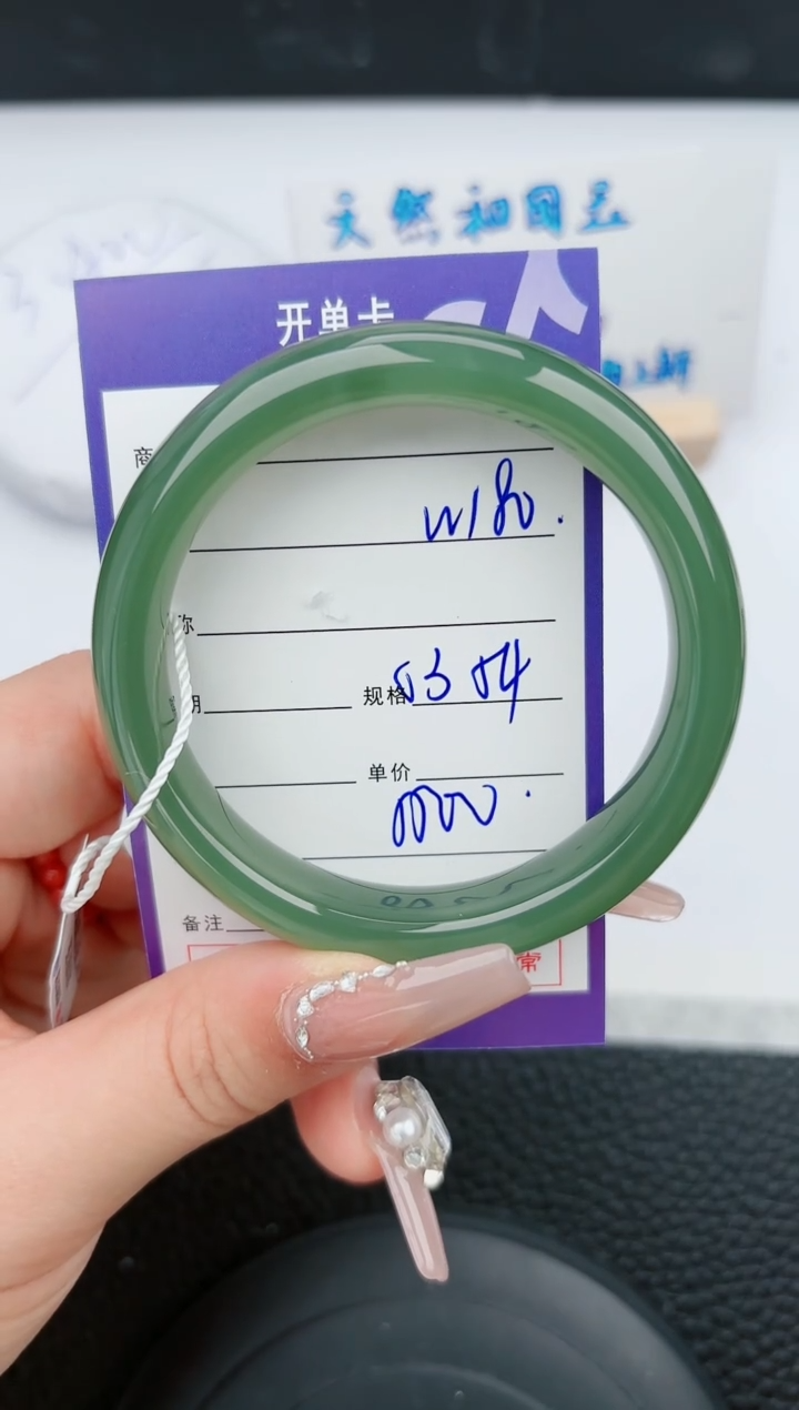 【闪购商品】和田玉手镯未镶嵌180微色差T7