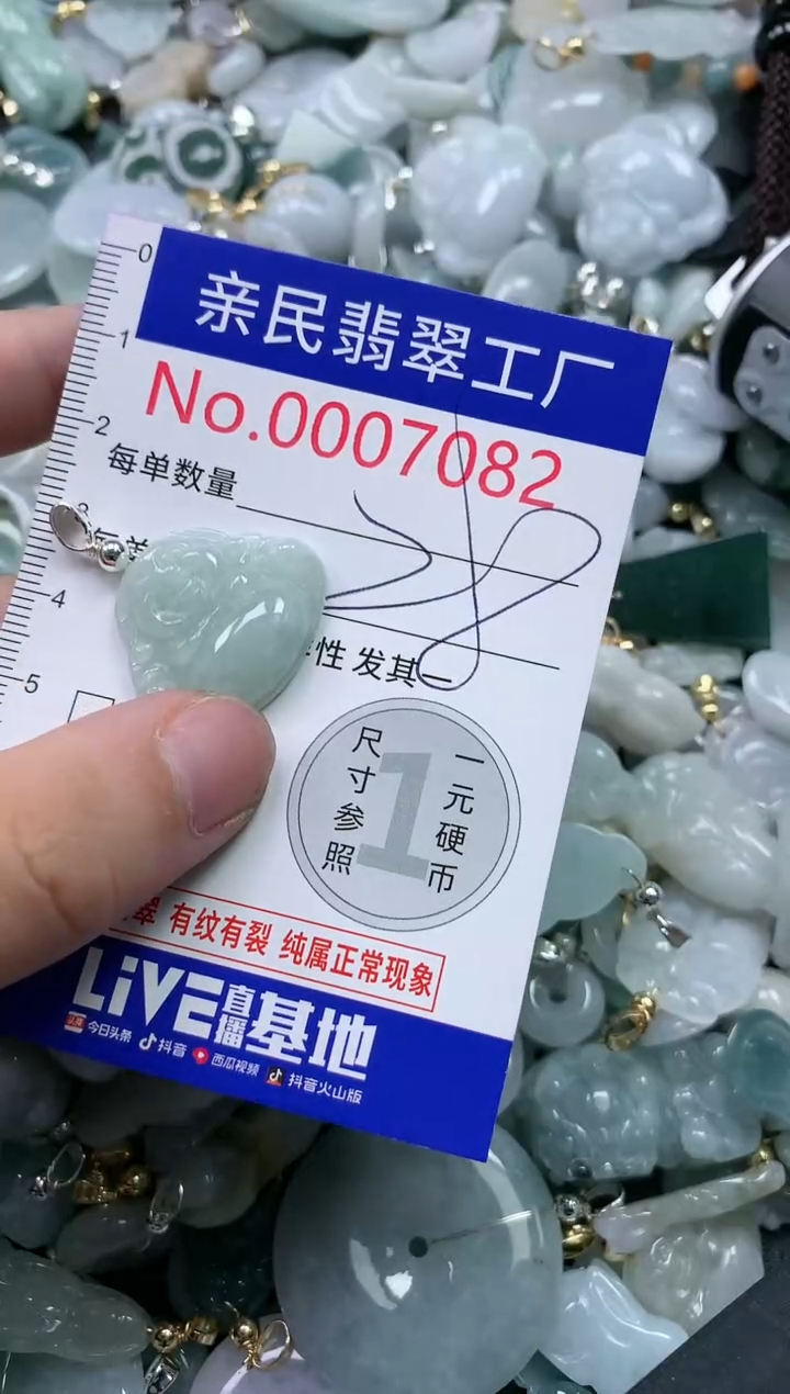 翡翠未镶嵌吊坠(不含链)7082