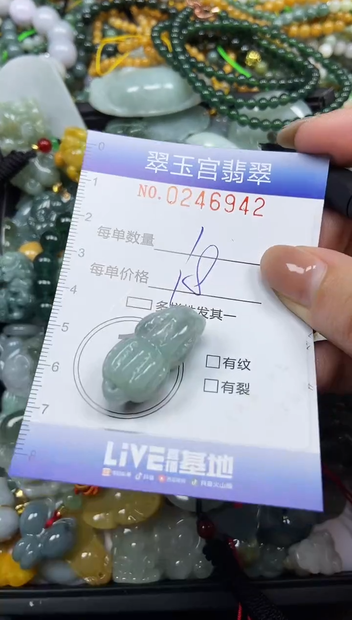 颈饰未镶嵌翡翠闪购C0246942