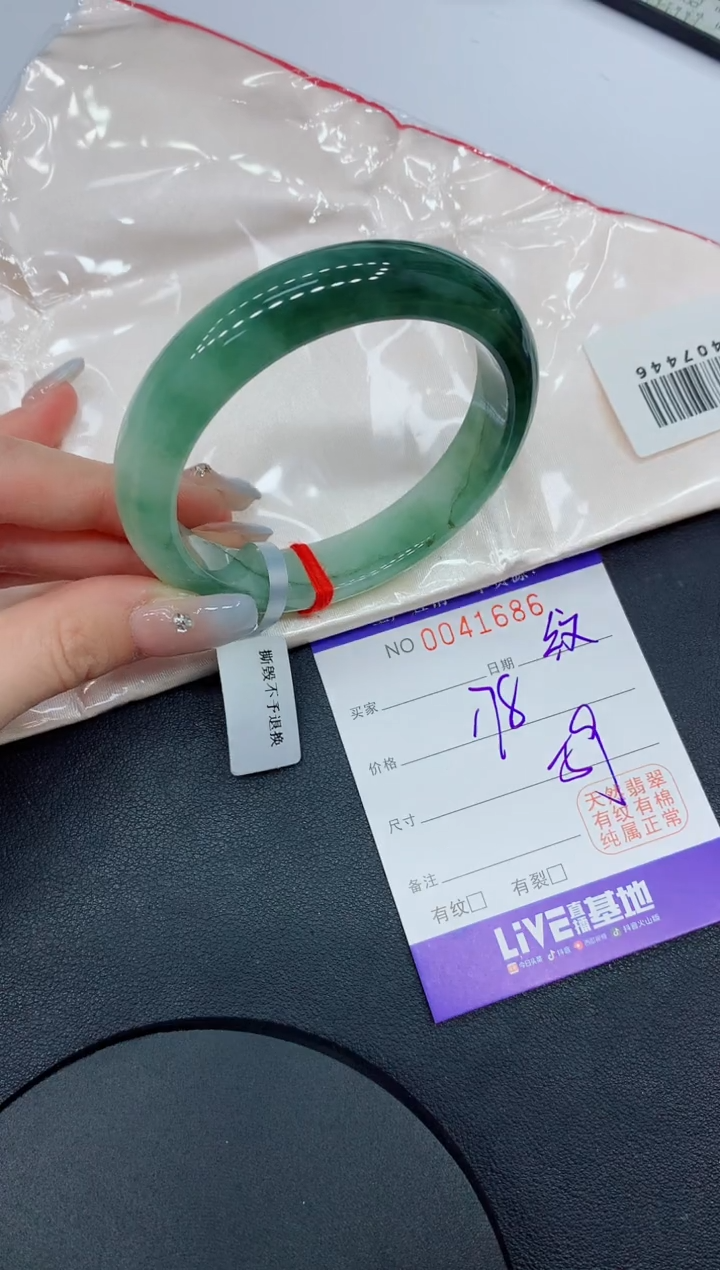 未镶嵌手镯翡翠86缅甸翡翠手镯