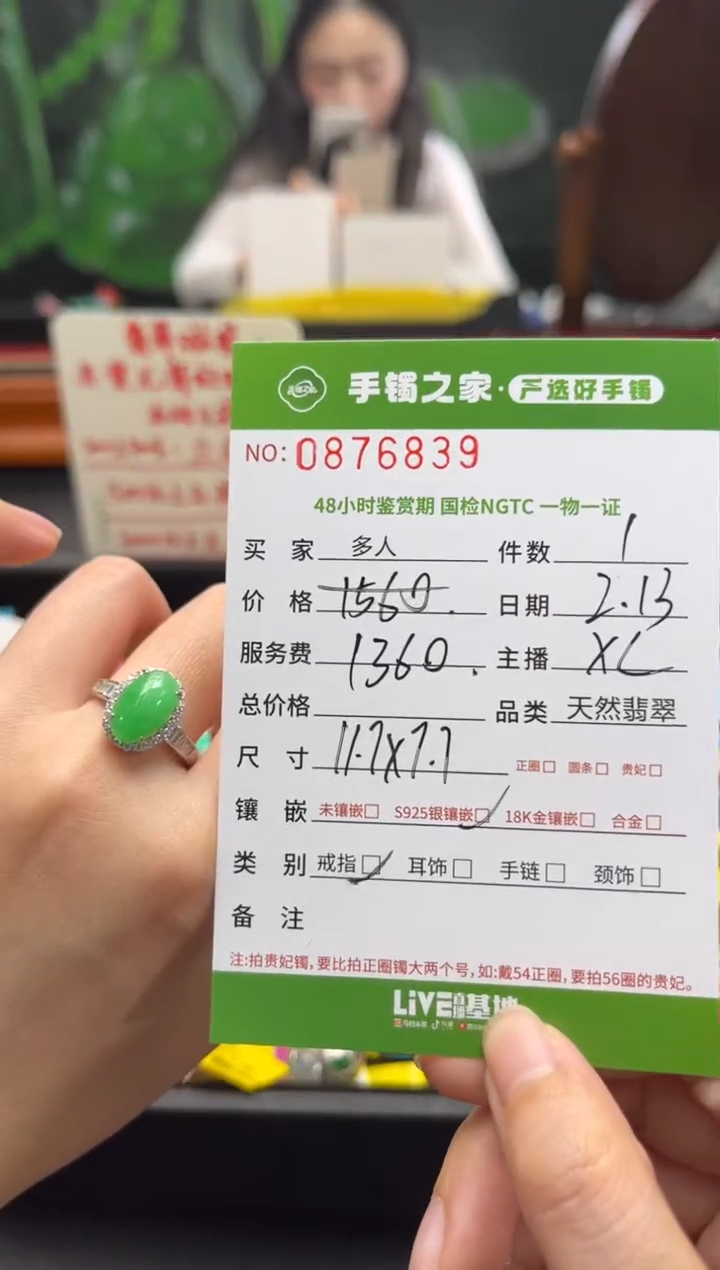 【闪购商品】翡翠戒指银S925镶嵌多人