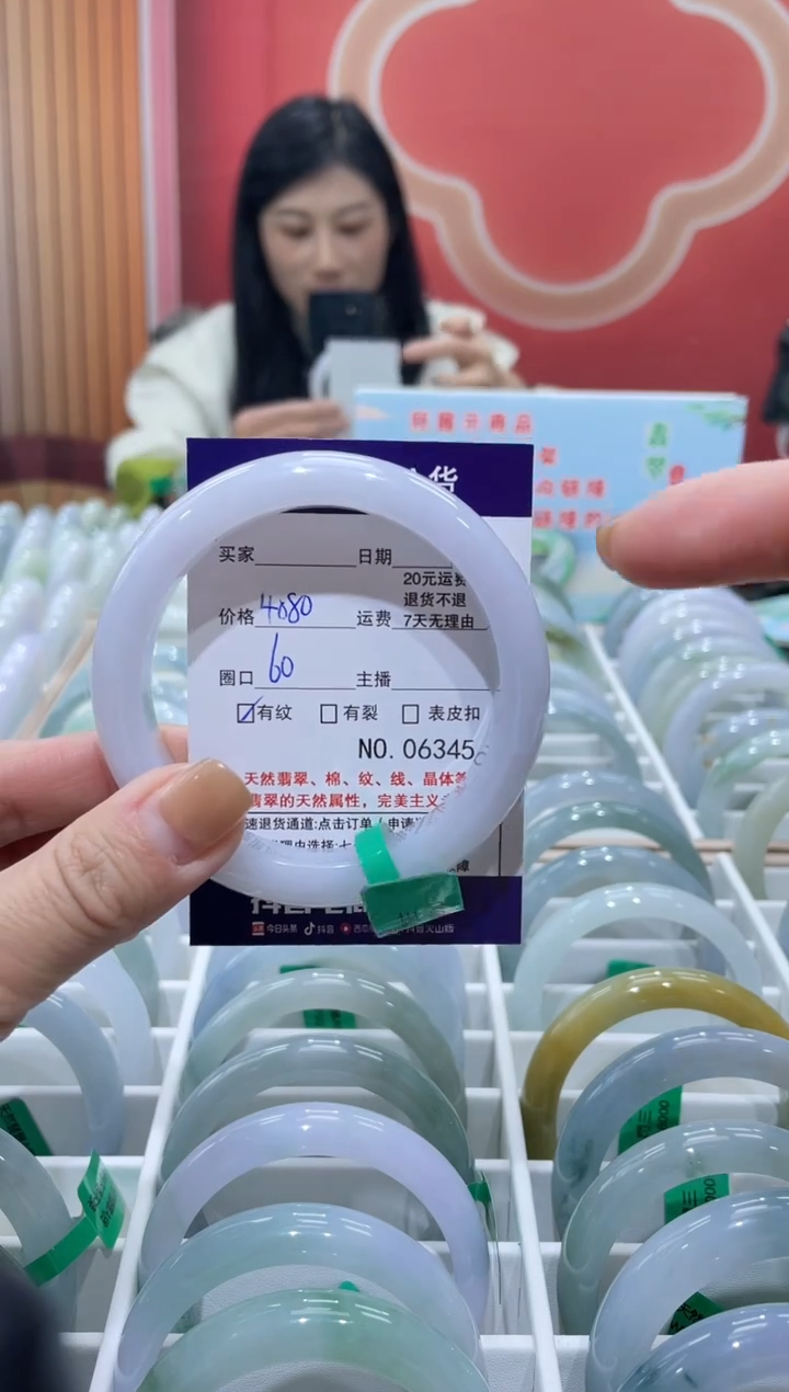 【闪购商品】翡翠手镯未镶嵌0000006345