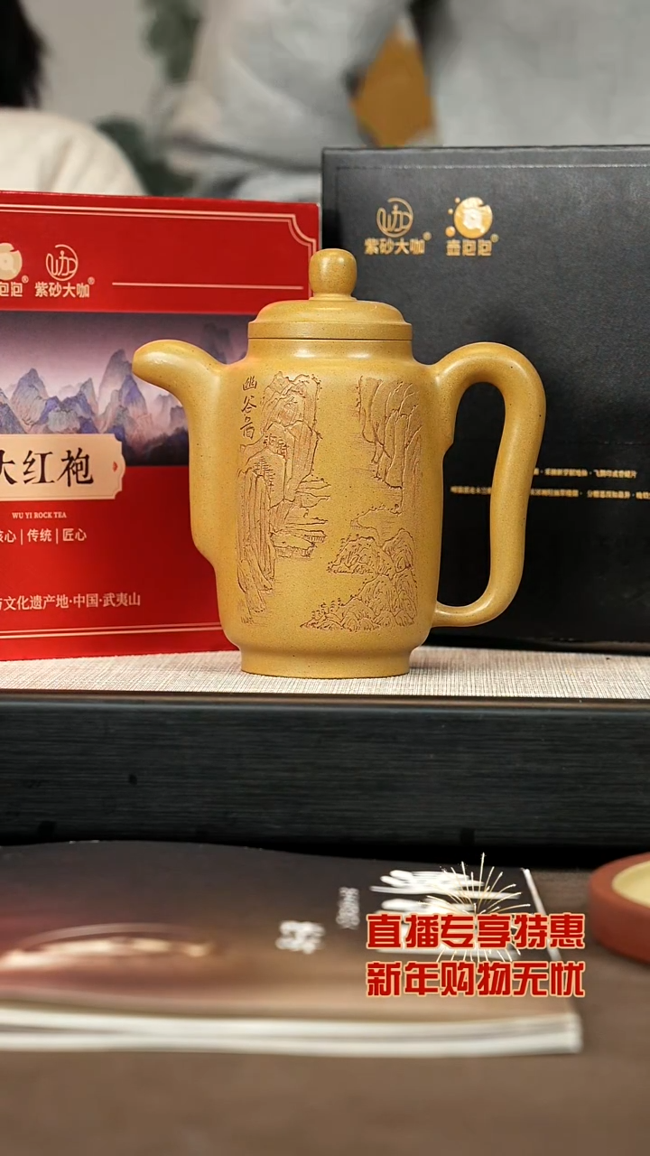 【闪购商品】紫砂茶壶【P020】集思480c+大野茶+五福图