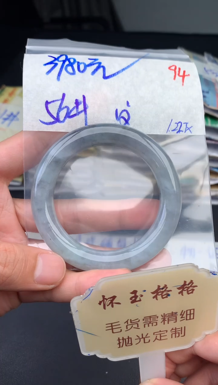 【闪购商品】定制翡翠未镶嵌毛货需精细抛光+94手镯1件+3980元