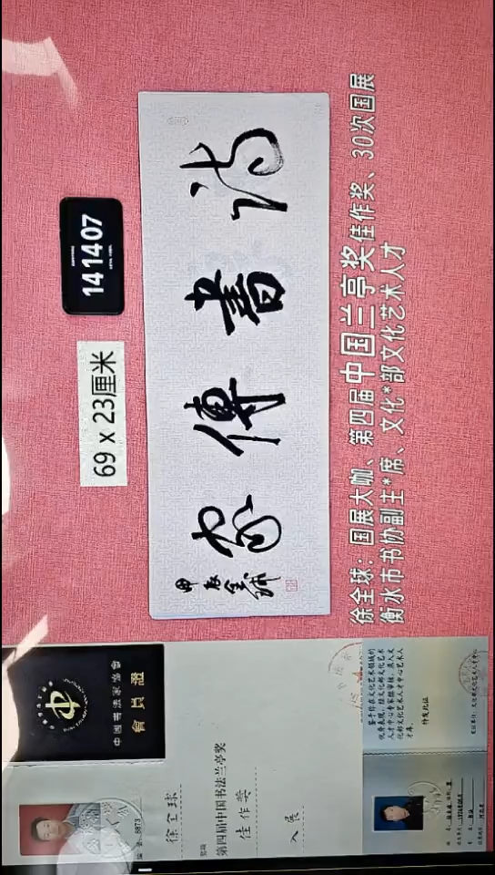书法397    徐老师书法作品