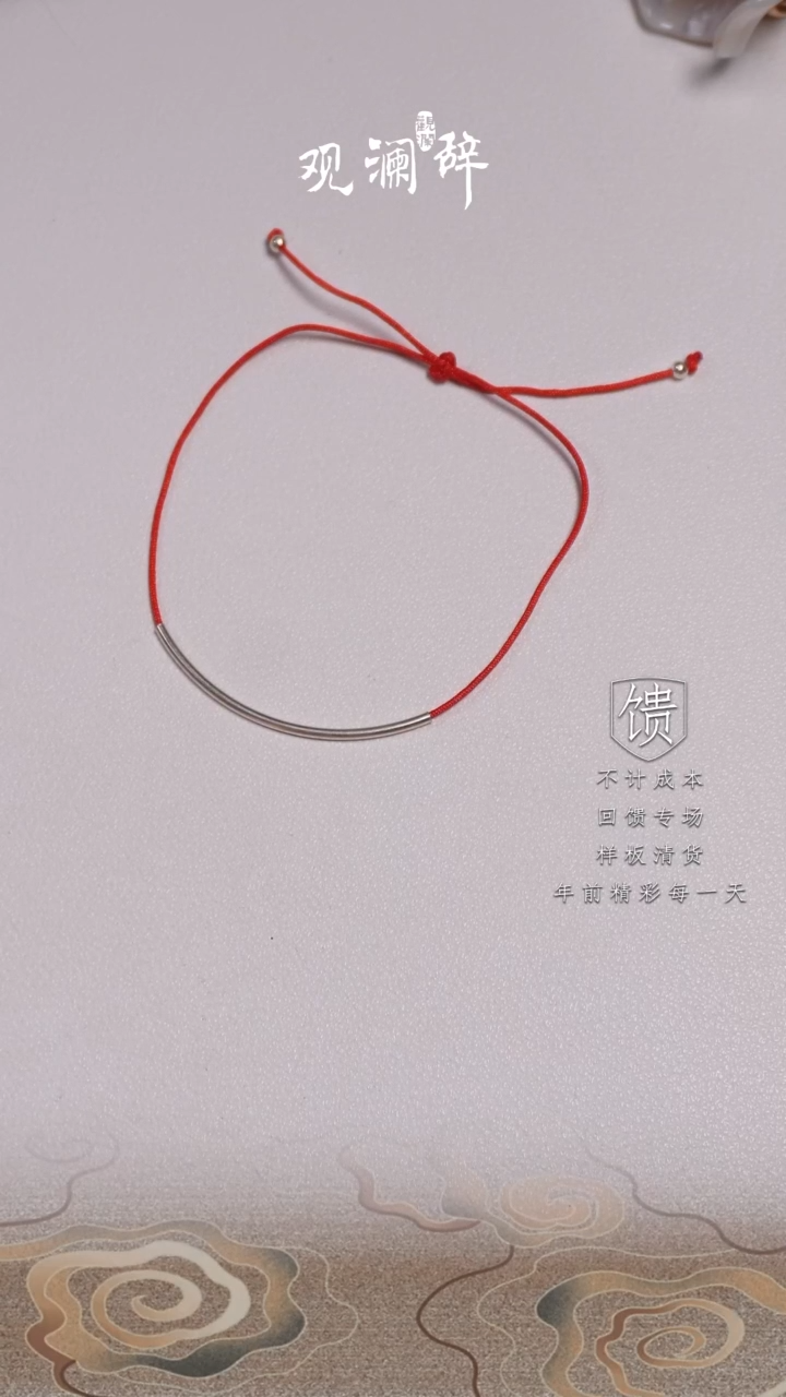 【闪购商品】水晶红绳银S925镶嵌手链