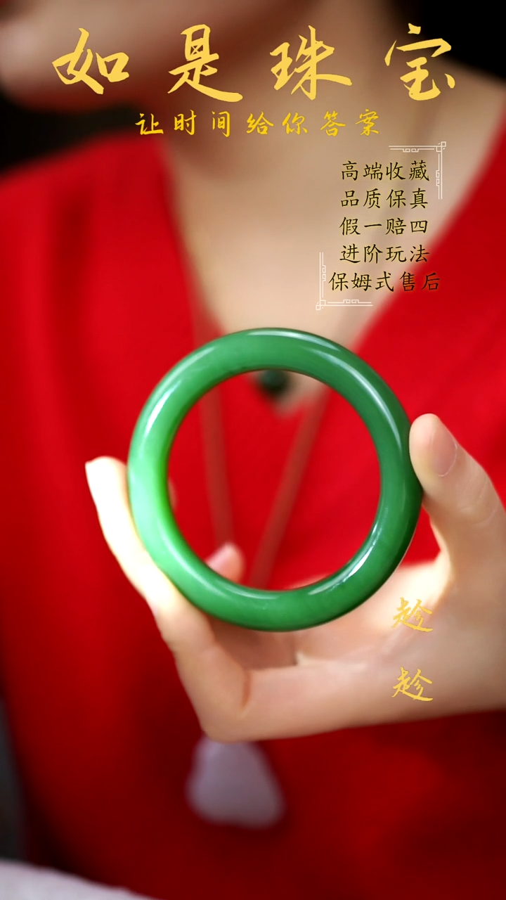 【闪购商品】和田玉手镯未镶嵌俄7满绿阳绿手镯57