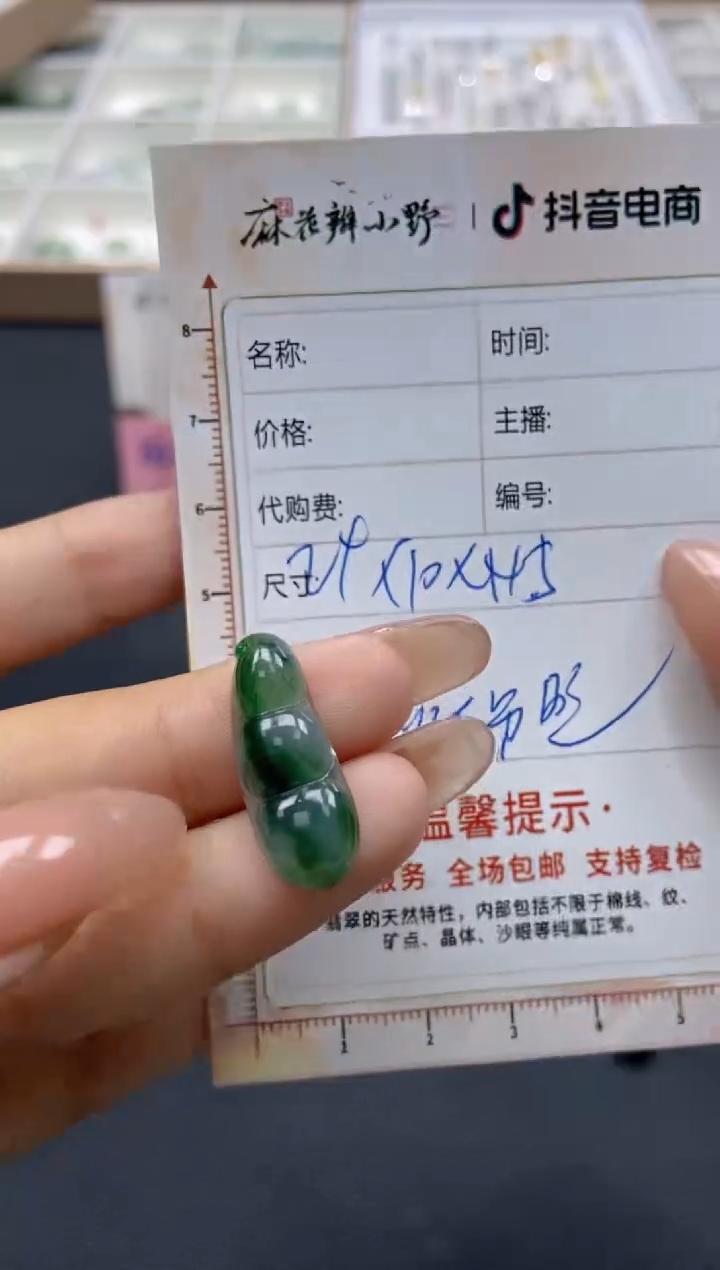 【闪购商品】定制翡翠未镶嵌天然翡翠A货116