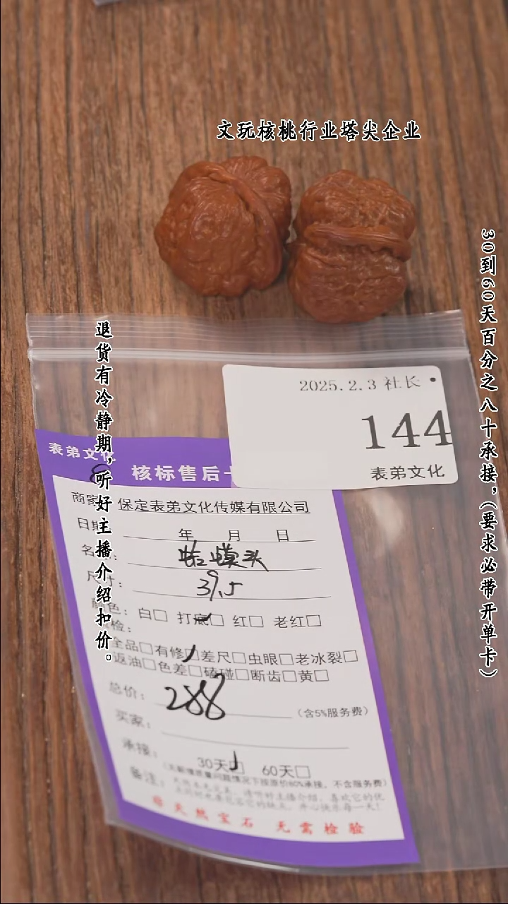 【闪购商品】文玩核桃把件144蛤蟆头