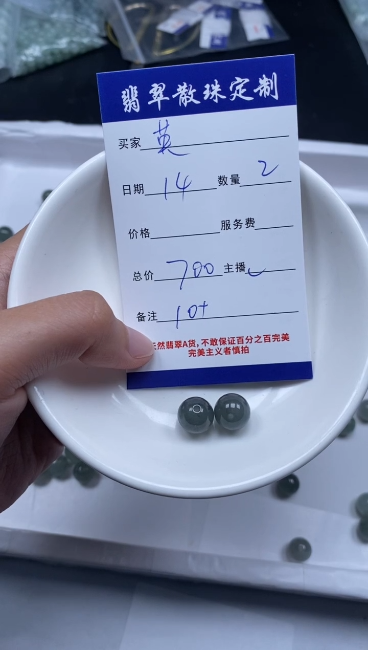 【闪购商品】翡翠颈饰未镶嵌贞城散珠批发DIY