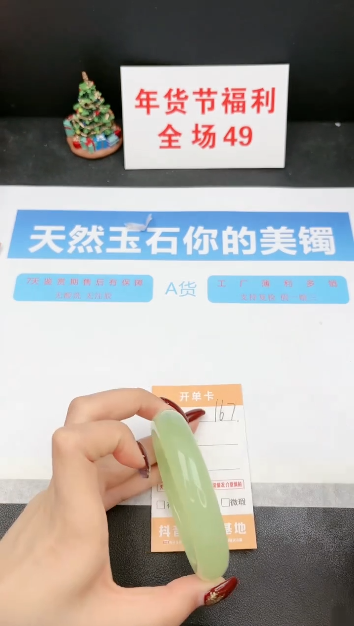 【闪购商品】石英质玉手镯未镶嵌167