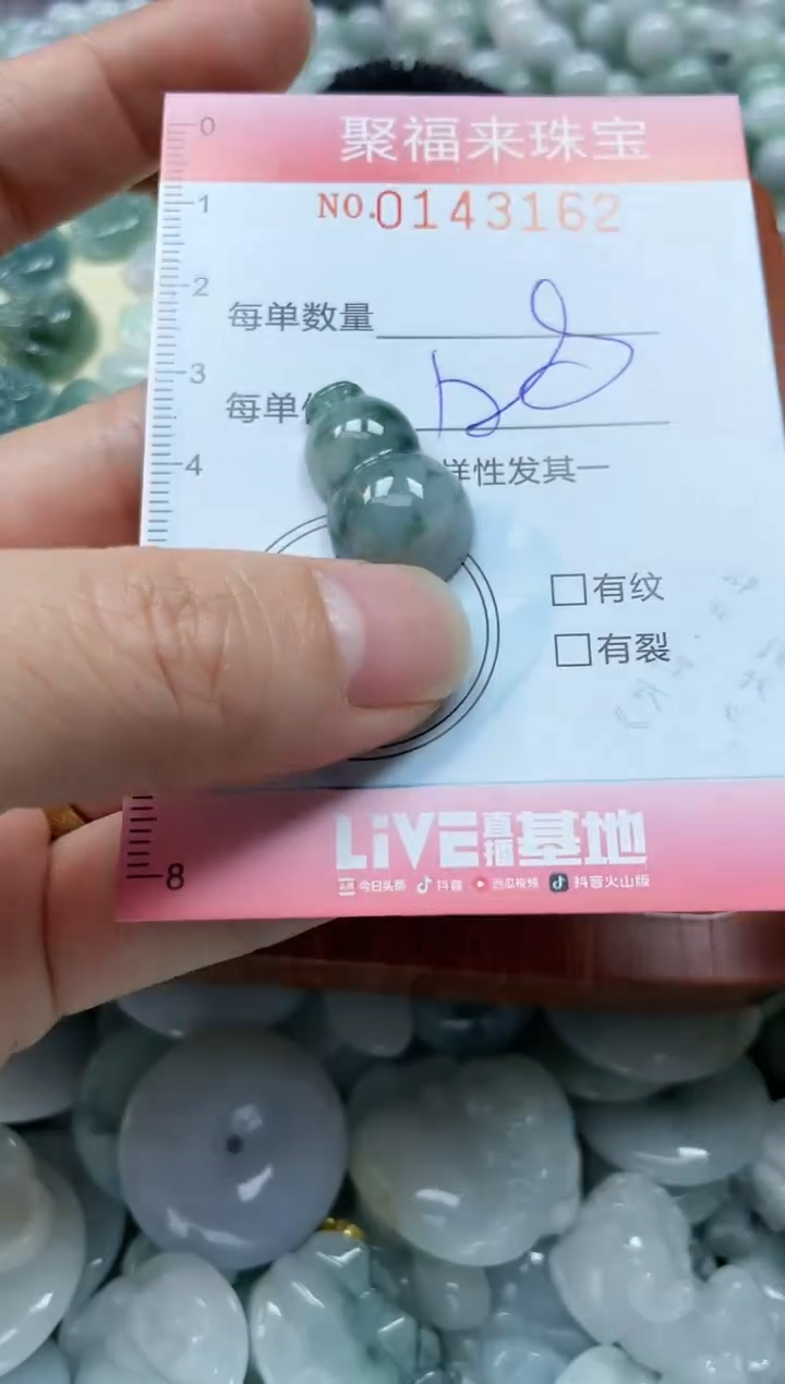 【闪购商品】翡翠未镶嵌颈饰闪购0143162