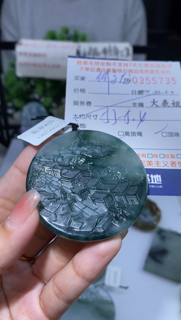 【闪购商品】定制翡翠未镶嵌翡翠355735