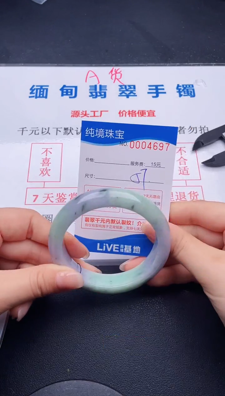 翡翠手镯未镶嵌97拍哪个图片就是发哪个