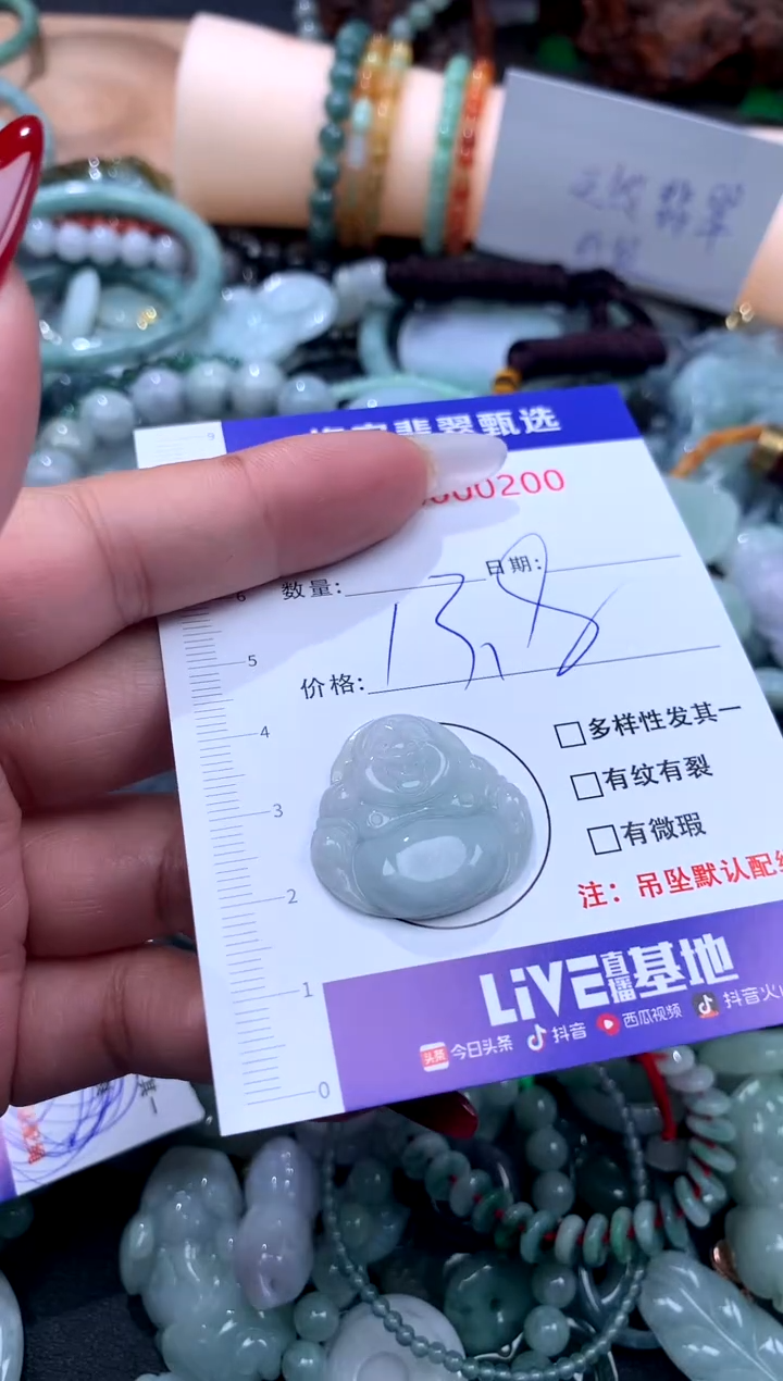 颈饰未镶嵌翡翠翡翠A货