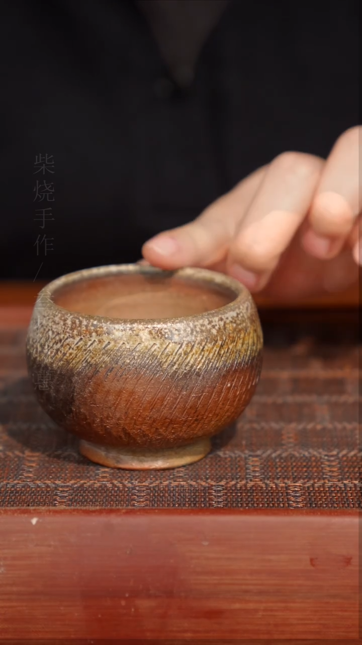 陶瓷奢瓷/瑞寅柴烧茶器（杯子）0247 微瑕