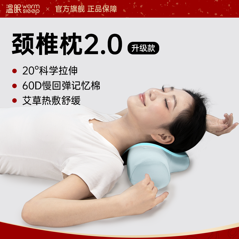 温眠颈椎枕2.0护颈椎记忆棉枕头圆柱枕头颈椎糖果枕