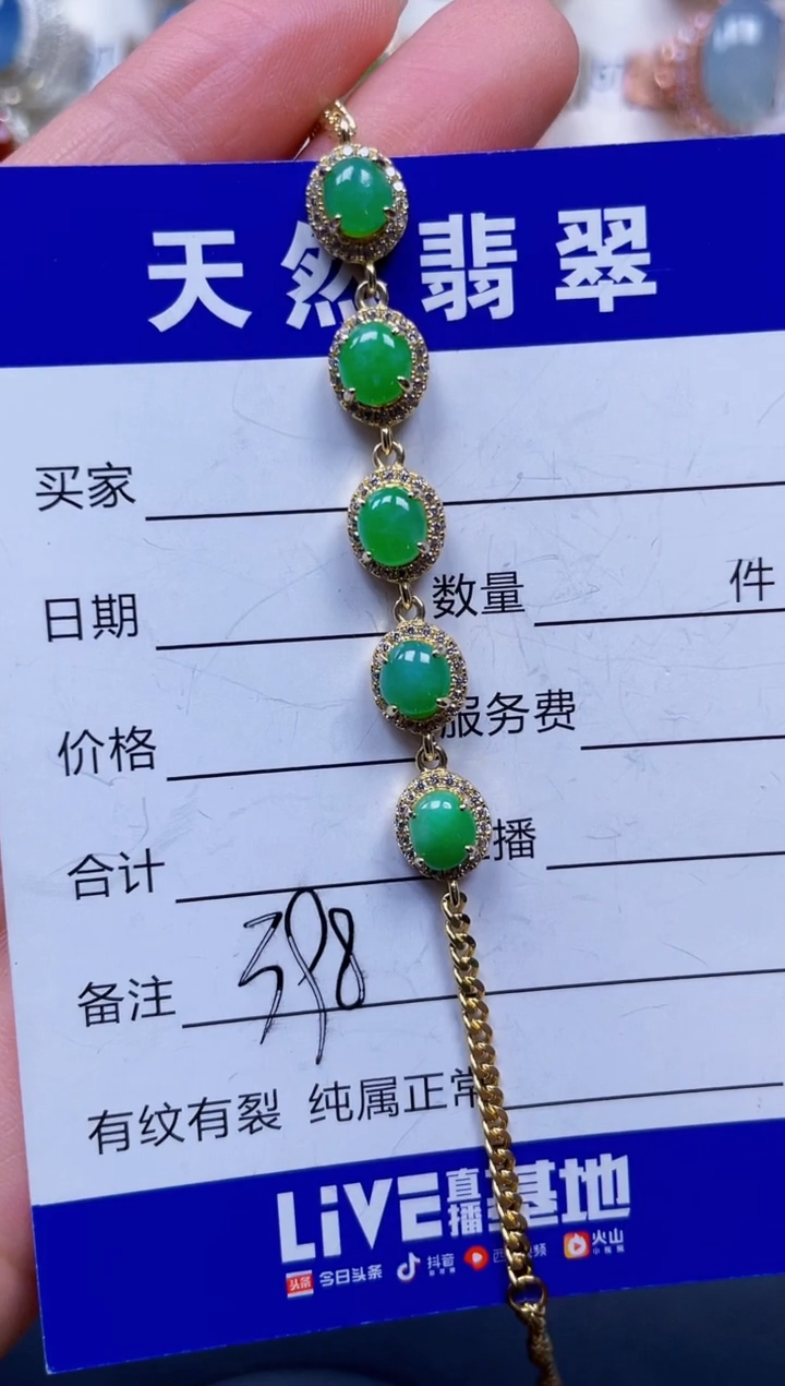银S925镶嵌手链翡翠398