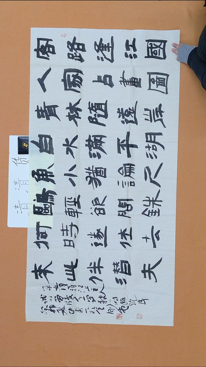 书法李忠英 湖南 68*138 带信封 