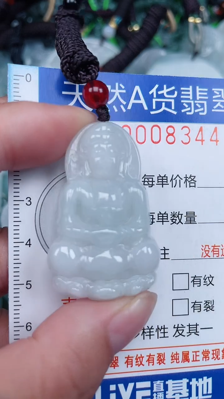 颈饰未镶嵌翡翠...0008344